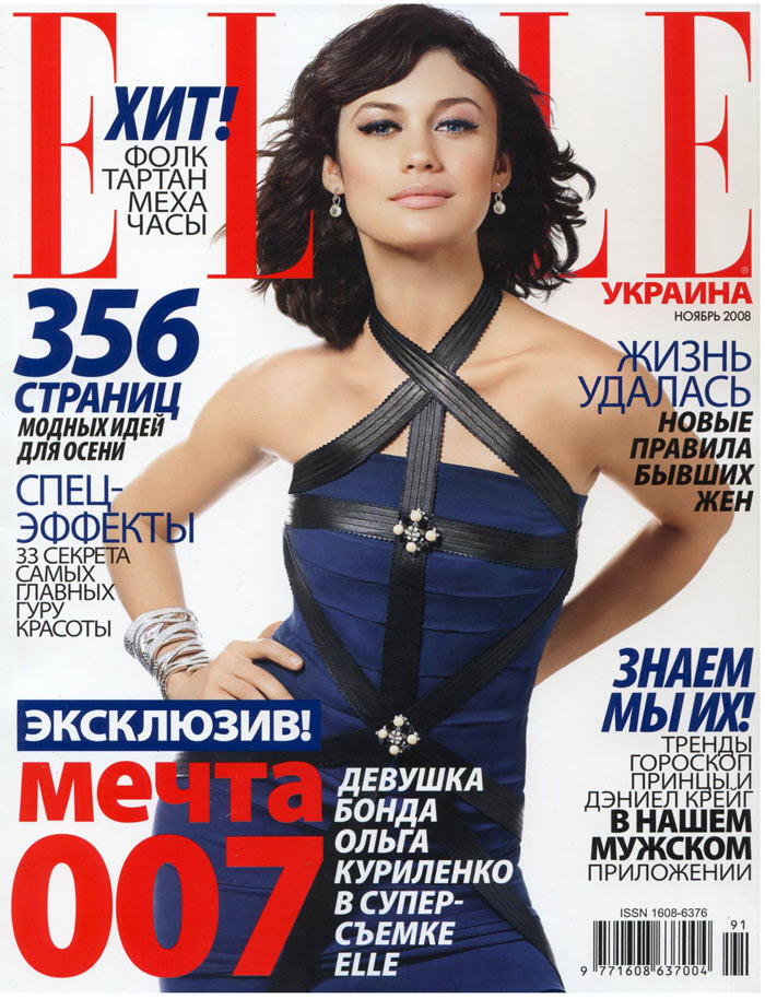 Ольга Куриленко в журнале «Elle» за ноябрь 2008 года
