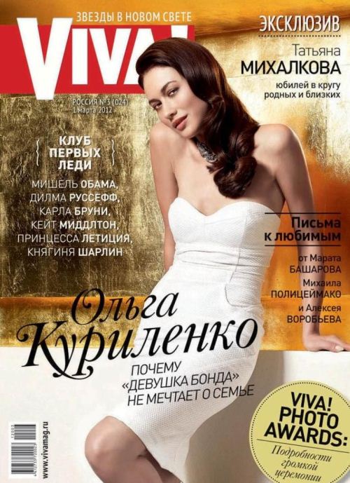 Ольга Куриленко на обложках журналов
