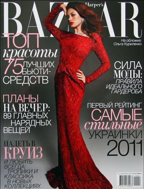 Ольга Куриленко на обложках журналов