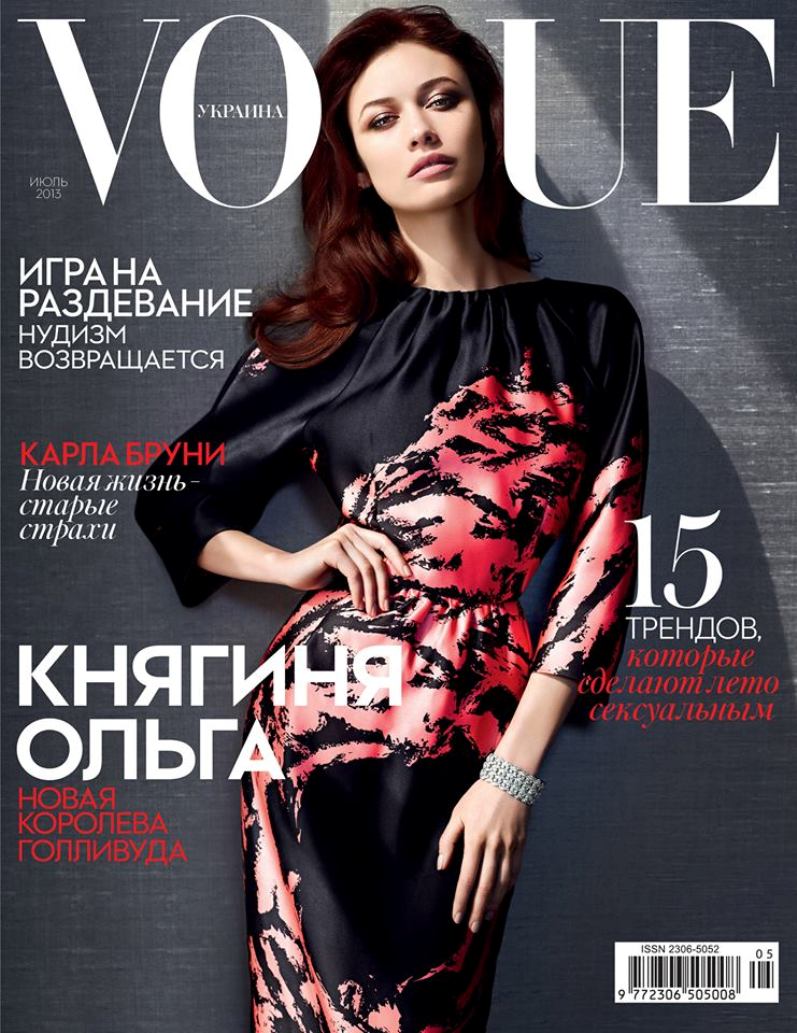 Ольга Куриленко для июльского номера журнала VOGUE Ukraine