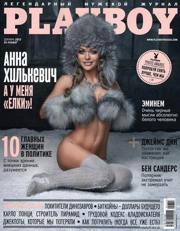 Анна Хилькевич для Playboy, декабрь 2013