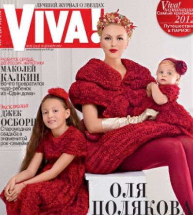 Фотосессия Оли Поляковой с детьми для "Viva!"