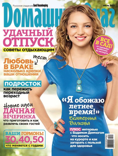 Екатерина Вилкова на обложках журналов