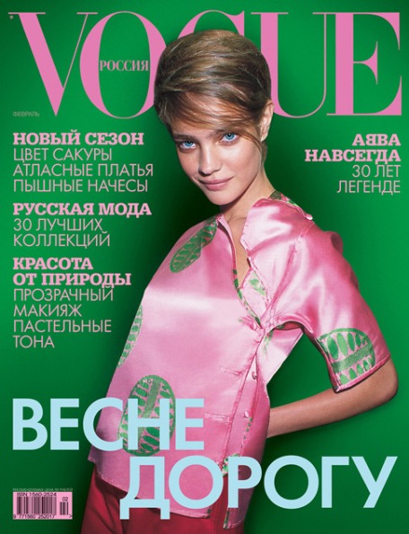 Наталья Водянова на обложках журналов