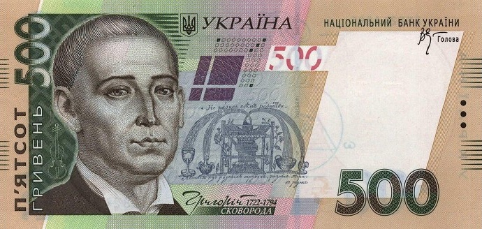 Портрет Григория Сковороды на украинских деньгах