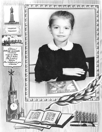 Алина Кабаева в детстве