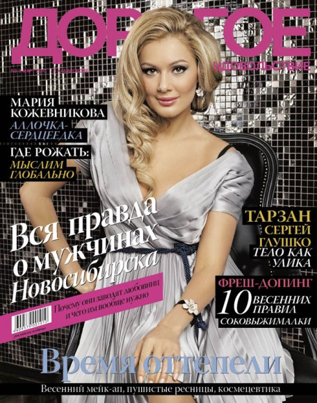 Мария Кожевникова на обложках журналов