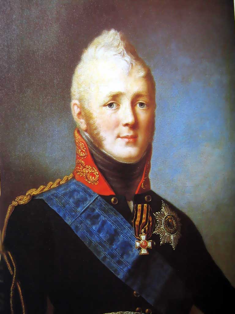 Александр I (Aleksandr I) &ndash; Александр Романов (Aleksandr Romanov)