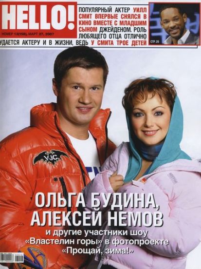 Ольга Будина на обложках журналов