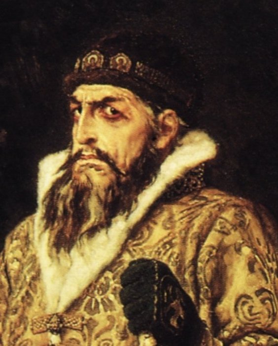 Иван IV Грозный (Ivan IV Groznyi) &ndash; Иван Рюрикович (Ivan Rurikovich)