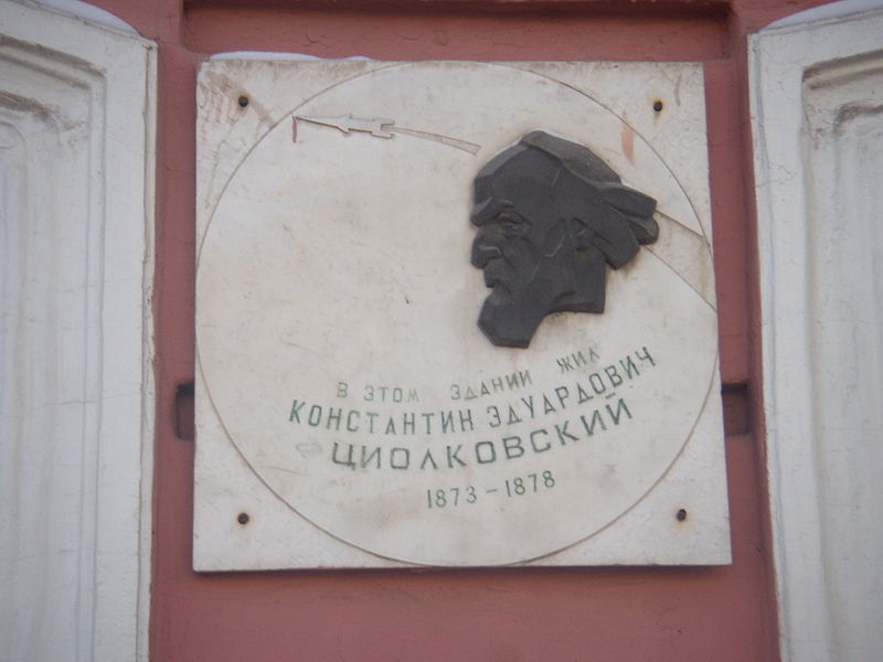 Памятники Константину Циолковскому
