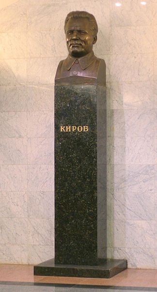 Памятники Сергею Кирову