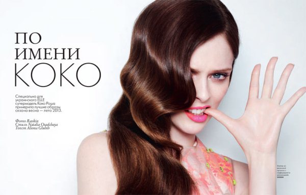 Коко Роша для Elle Ukraine