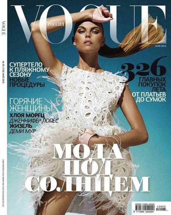 Марина Линчук на обложках журнала Vogue