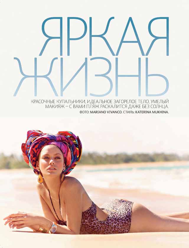 Алехандра Алонсо для Vogue Russia