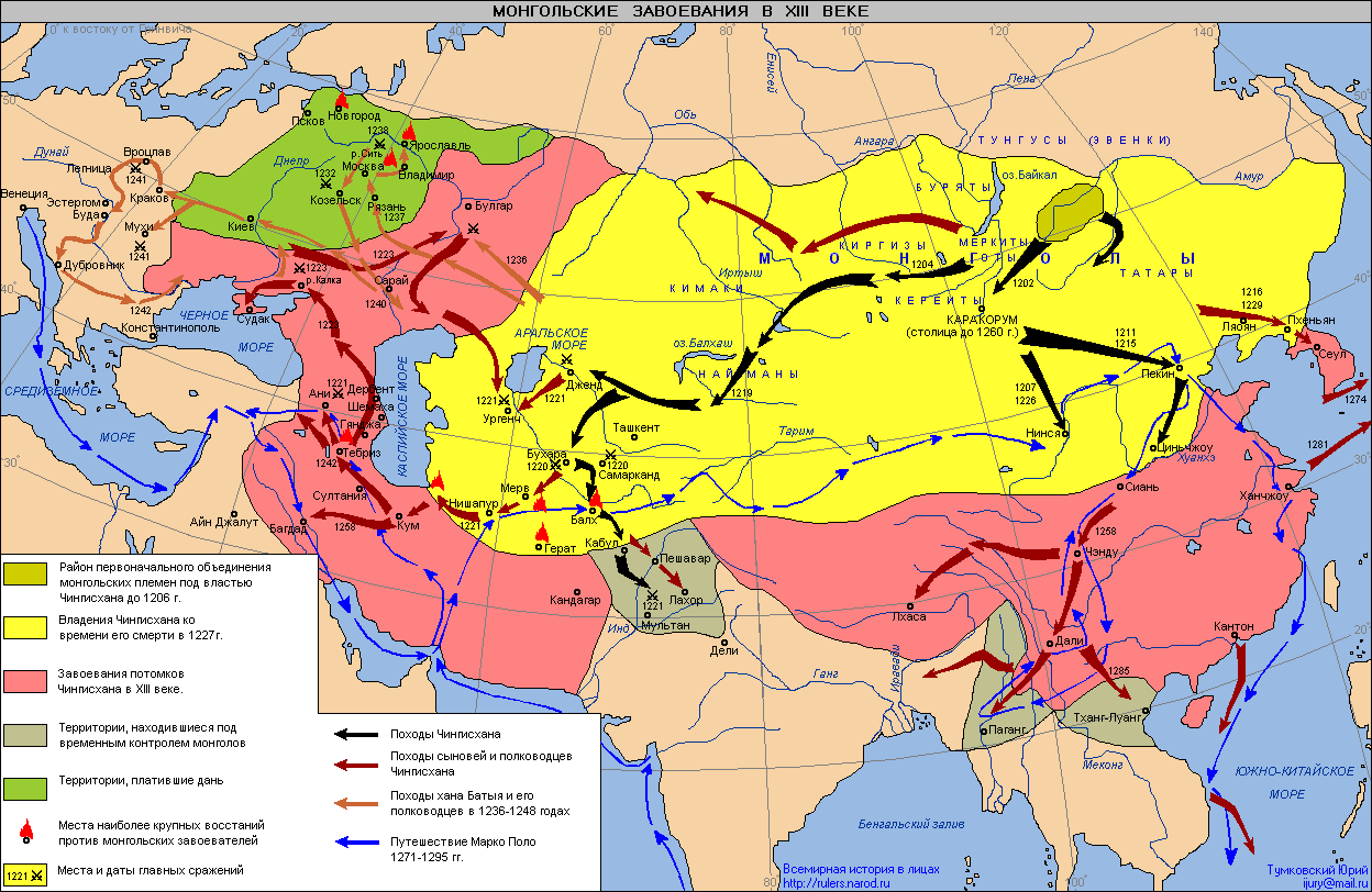 Чингисхан: Монгольские завоевания в XIII веке