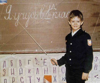 Дмитрий Сычев в детстве