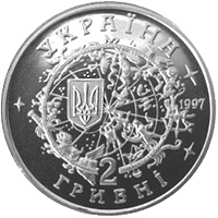 Юрий Кондратюк на монете Украины