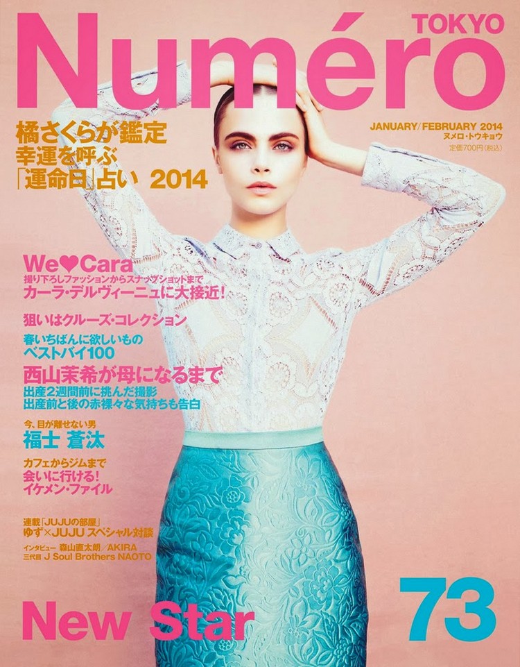 Кара Делевинь для Numero Tokyo, февраль 2014