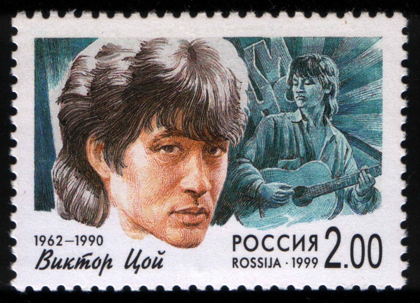 Почтовая марка посвященная Виктору Цою