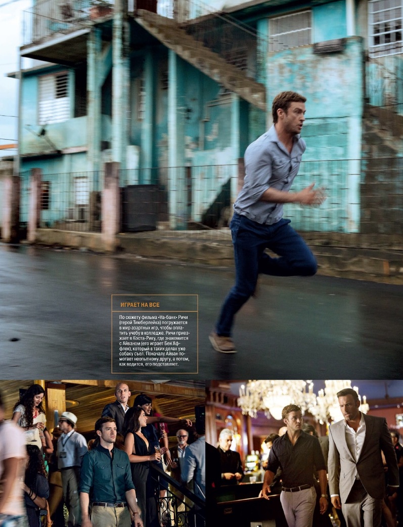 Джастин Тимберлейк для журнала GQ Ru, сентябрь 2013