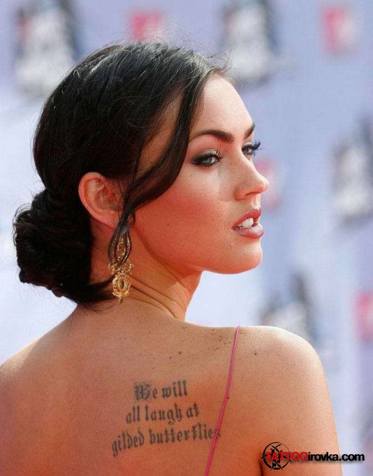 Меган Фокс демонстрирует свои татуировки