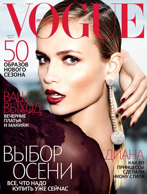 Наташа Поли в Vogue Russia