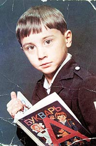 Дима Билан в детстве 