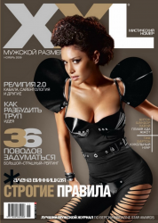 Алёна Винницкая в фотосессии для ноябрьского выпуска журнала "XXL" (2009)