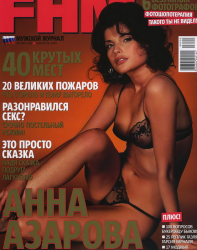 Анна Азарова в журнале FHM