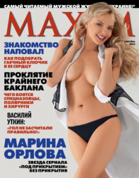 Марина Орлова для Maxim