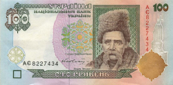 Портрет Тараса Шевченко на украинских деньгах